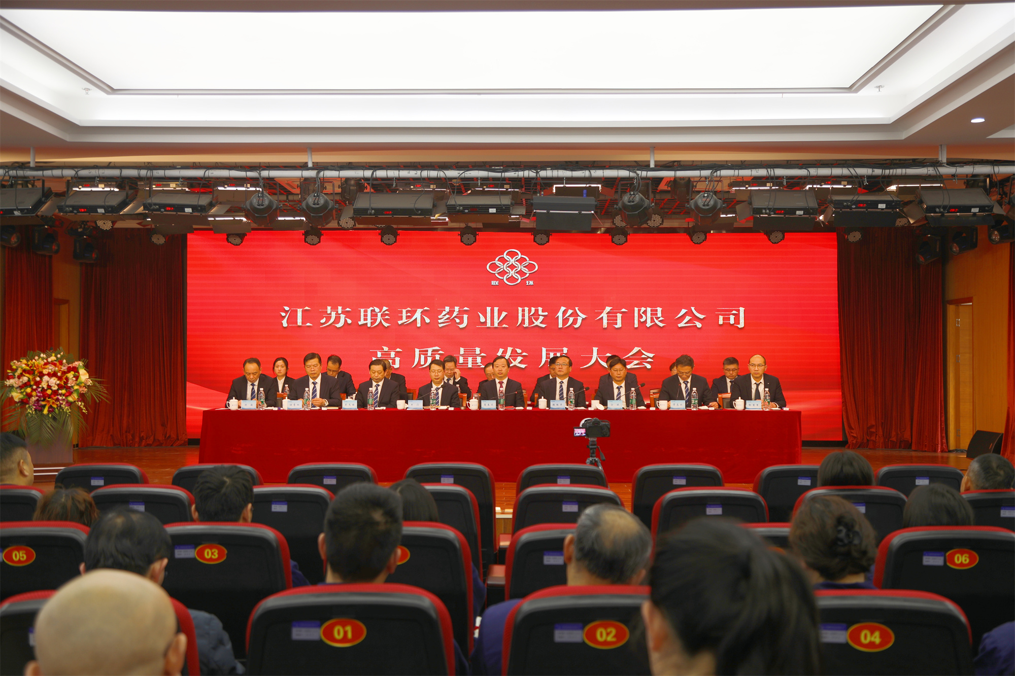 冲刺决胜齐奋进 全力攻坚谱华章——365上市公司官网召开高质量发展大会